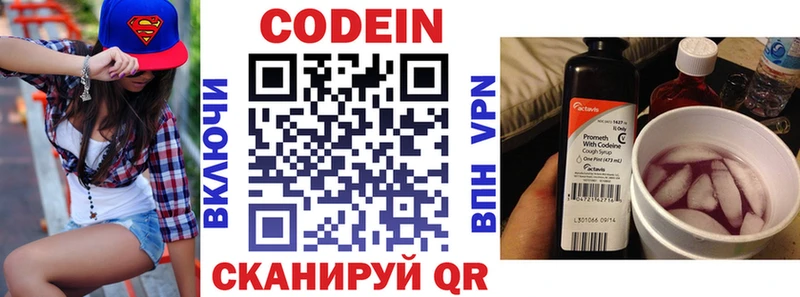 что такое   Дербент  МЕГА ССЫЛКА  Codein напиток Lean (лин) 